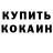 Кетамин VHQ Unawarefruit