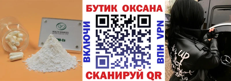БУТИРАТ бутик Харовск