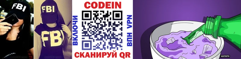 Кодеин напиток Lean (лин)  Харовск 