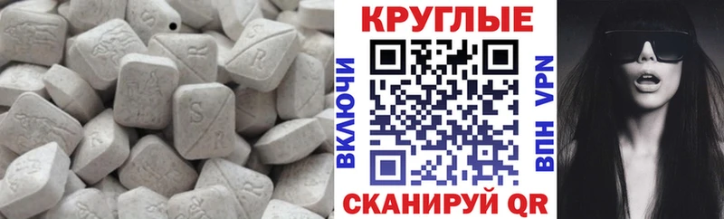 ЭКСТАЗИ 250 мг Харовск