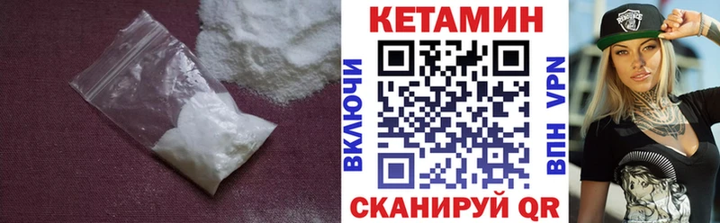 Кетамин ketamine  где купить наркотик  blacksprut как зайти  Харовск 