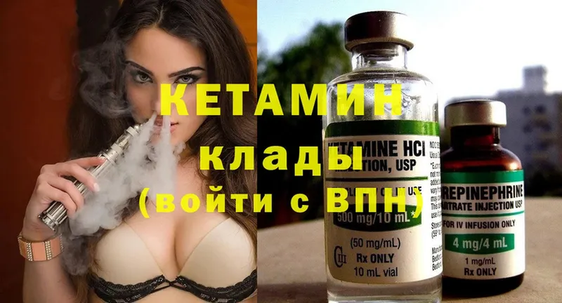 Кетамин ketamine  Харовск 