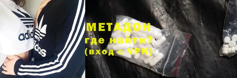 МЕТАДОН methadone  Харовск 